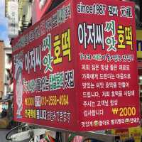 부산 biff광장 씨앗호떡 맛집