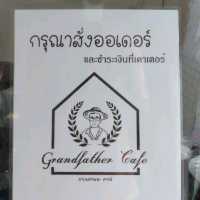 Grandfather Cafe : พังงา