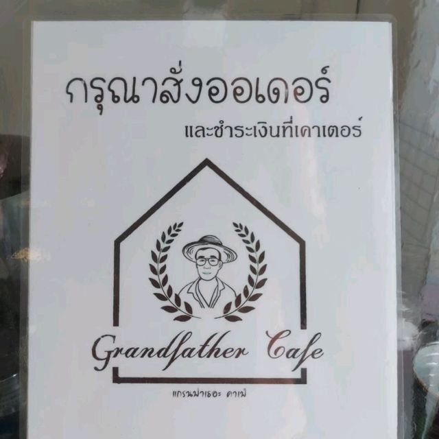 Grandfather Cafe : พังงา