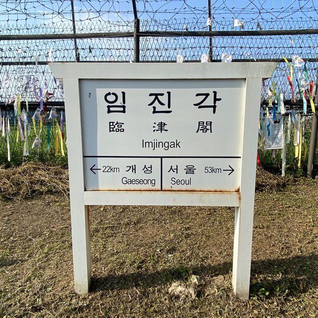 파주 추천 여행지, 임진각