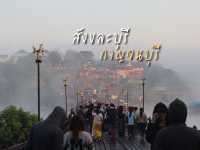 กาลครั้งหนึ่ง ณ สังขละบุรี