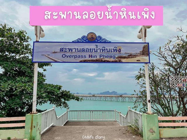 หนึ่งวันฟินๆ ที่กระบี่ : กินเที่ยวครบ