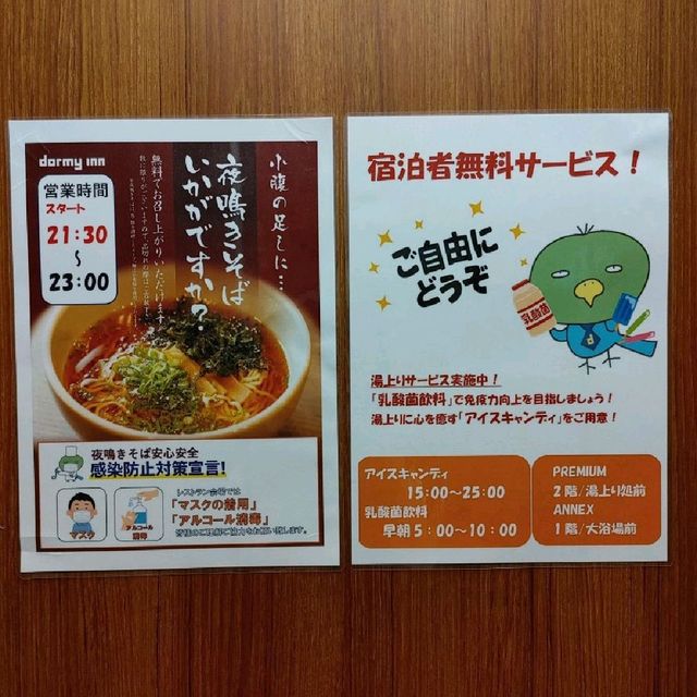 宿泊者向け無料サービスが充実したコスパホテル