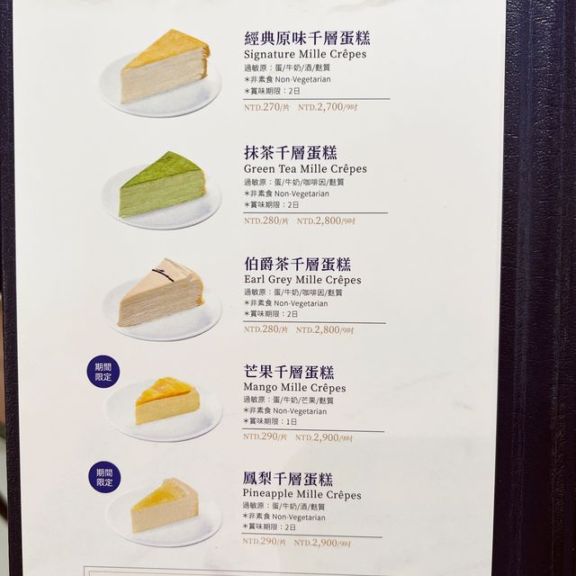 貴婦優雅的下午茶｜Lady M｜說要來好久了終於吃到的千層蛋糕