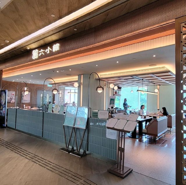 中式點心專門店 ～ 六小館 