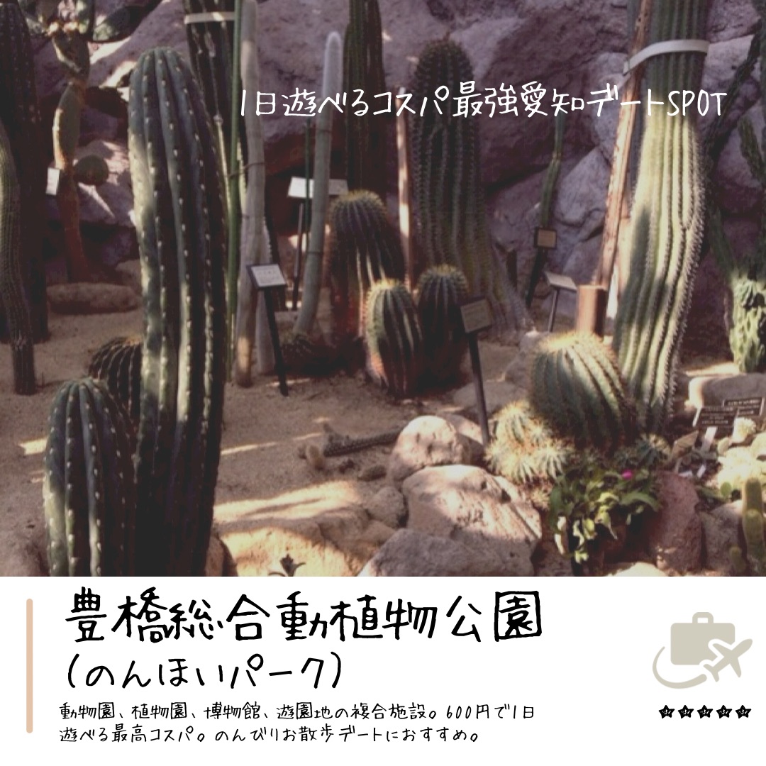 A relaxing zoo where you can spend the whole day for just 600 yen