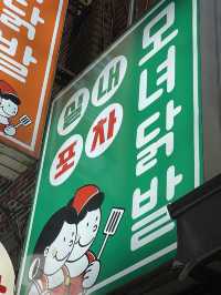 부산 초량 실내포차 '모녀닭발'