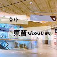🛒十一消費券好去處🛍️東涌outlet!