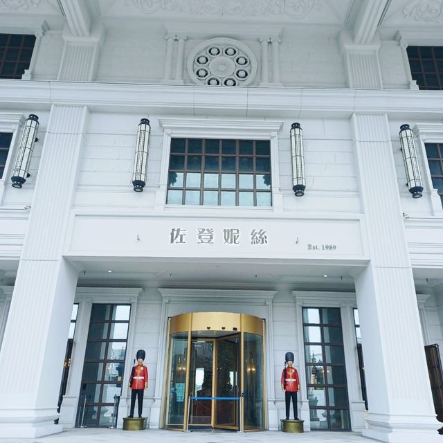 佐登妮絲城堡生技園區