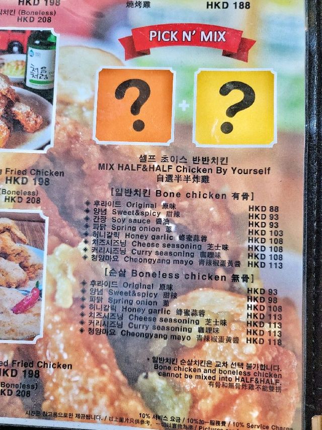 尖沙咀好味韓式炸雞