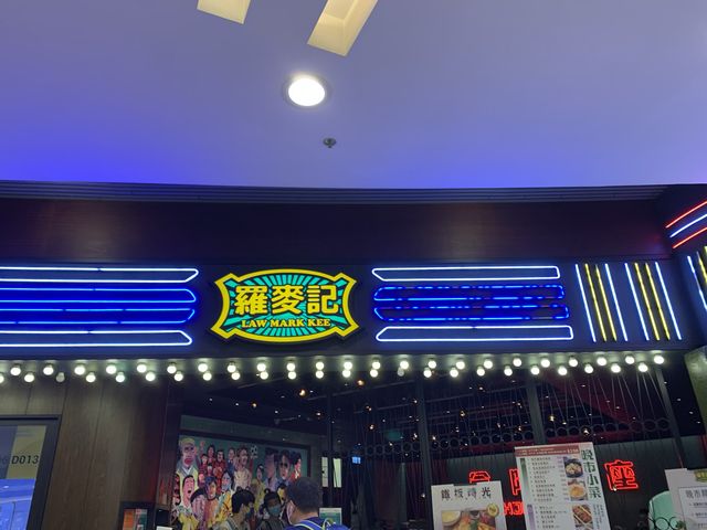一個人悶悶地～去咗青衣城～平均300《玩轉～兵團》～哈哈哈