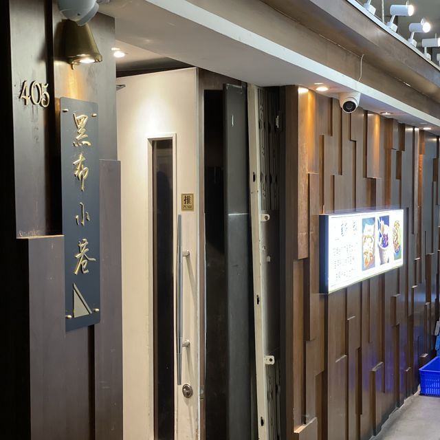 荔枝角｜特色台灣輕食。黑布小巷