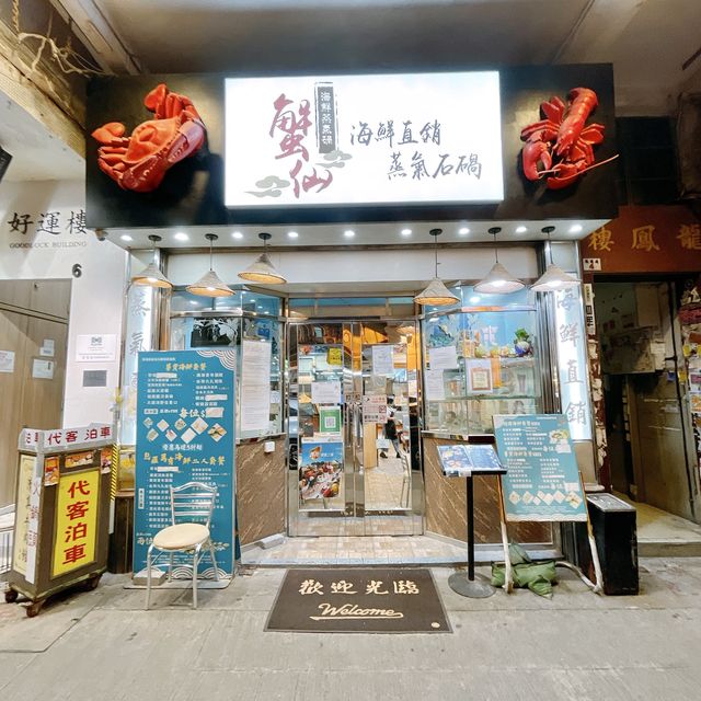 新鮮高質海鮮火鍋🍲