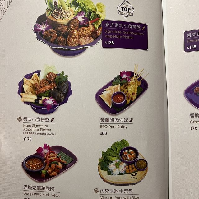 真心美味的網紅泰國餐廳