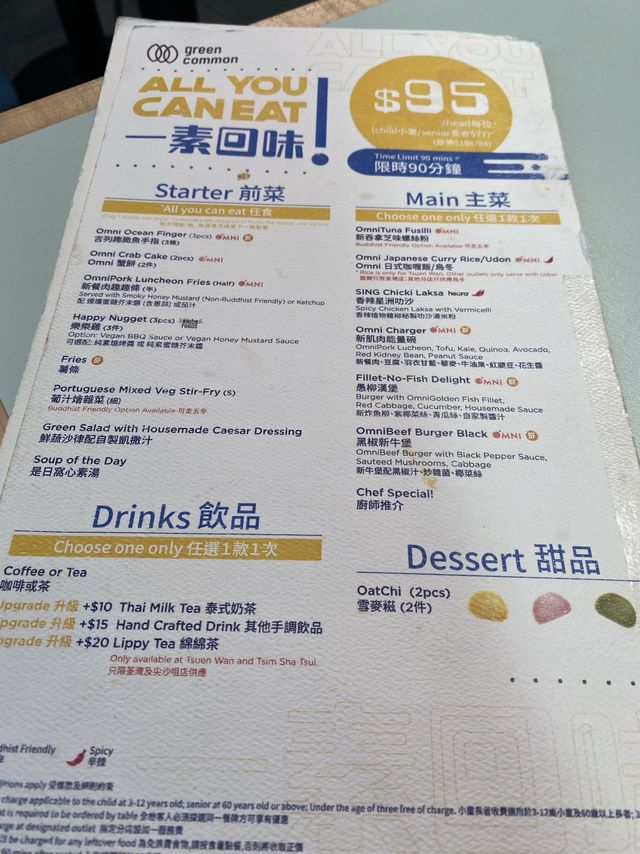 更綠色環保的生活習慣 — Green Common