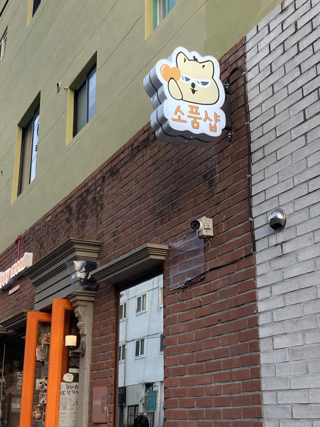 부산 해운대 소품샵 추천