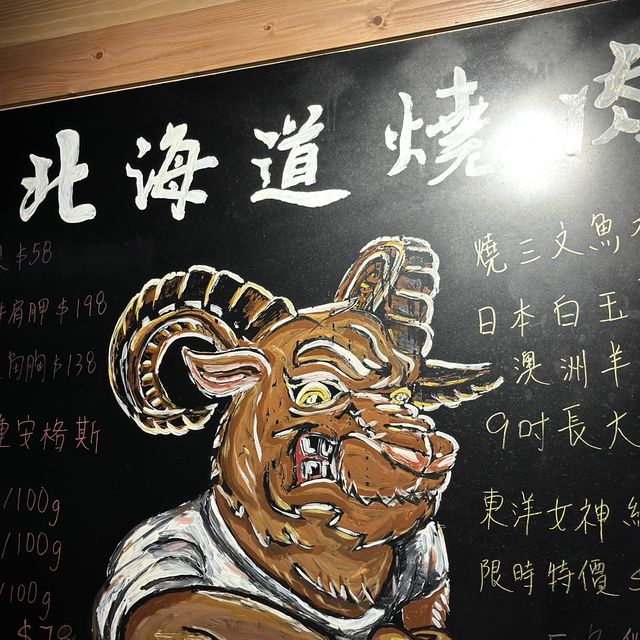 成吉思汗燒羊肉一流🤩