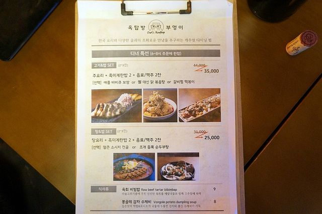 홍대 소개팅 장소 추천. 옥탑방 부엉이