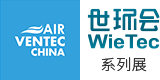EcoTech China Air 2024 | National Exhibition and Convention Center Shanghai (NECC)