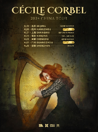 法國豎琴仙音Cécile Corbel 2024巡演 上海站｜演唱會 | 瓦肆 VAS SHANGHAI