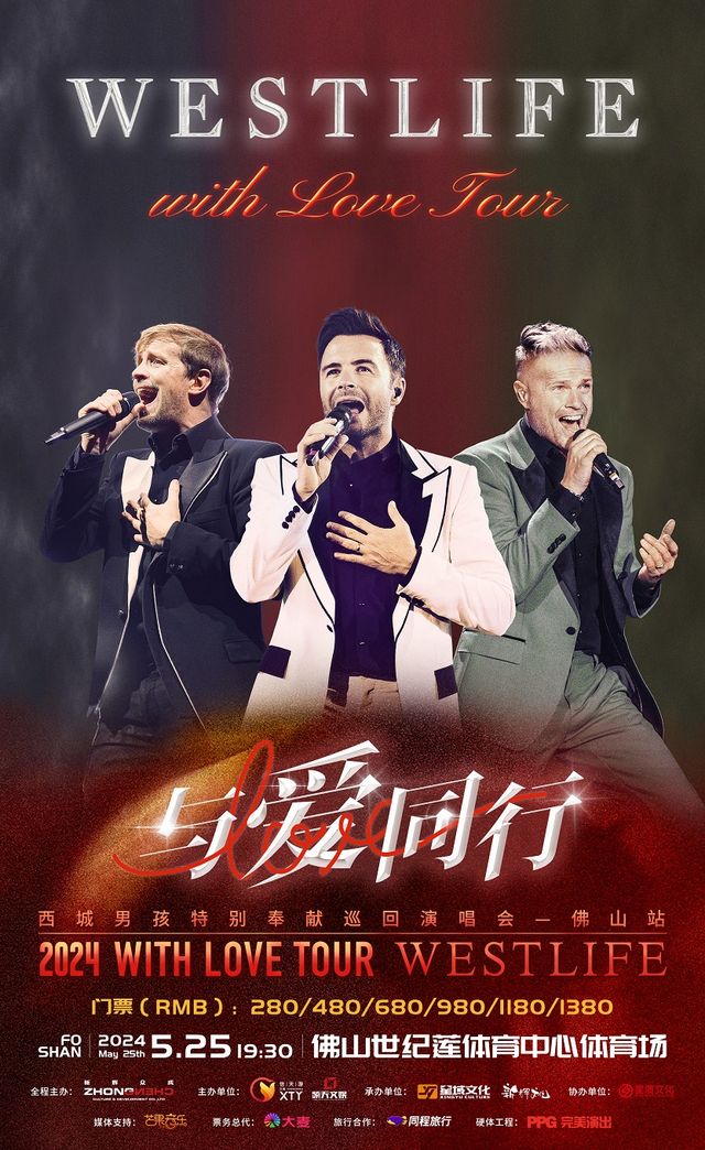 2024 西城男孩 Westlife 《With Love - 與愛同行》特獻巡迴演唱會-佛山站｜演唱會 | 佛山世紀蓮體育中心