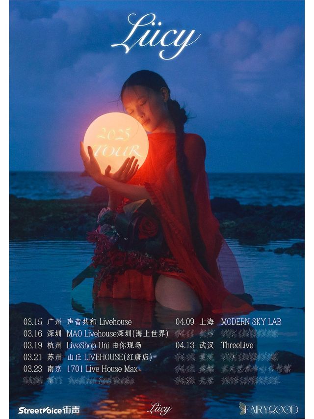 LÜCY 2025晚安巡演-蘇州站｜演唱會 | 山丘livehouse紅唐店
