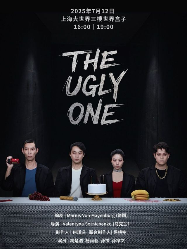 全英文黑色幽默話劇The Ugly One｜話劇歌劇 | 大世界3樓世界盒子劇場