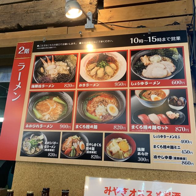 松島魚市場 性價比高