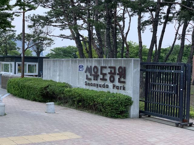 서울 [선유도공원]