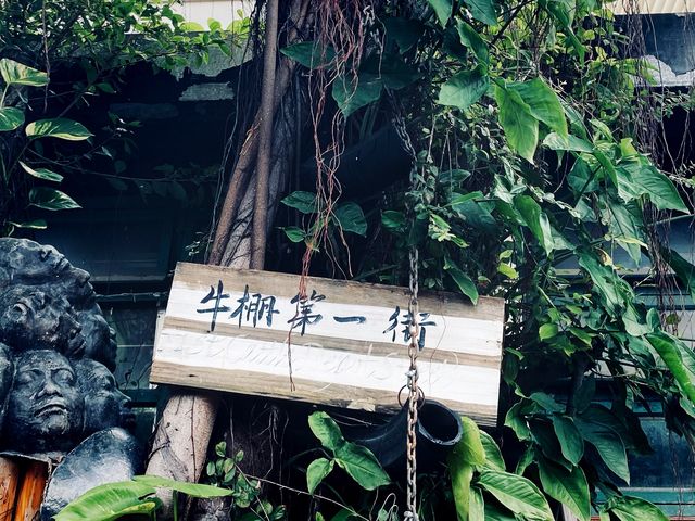 歷史建築打咭點@牛棚藝術村
