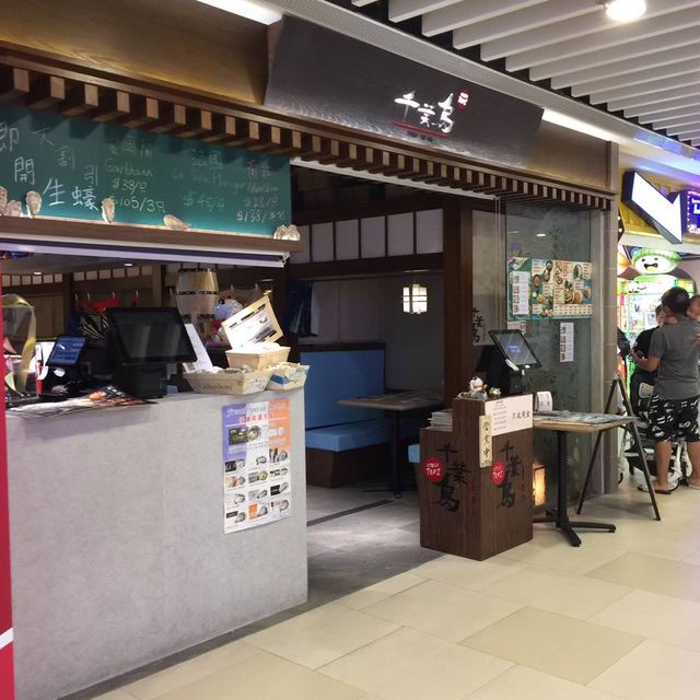 大西北高質日本餐廳—千葉鳥 大西北高質日本餐廳—千葉鳥