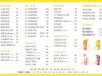 網美飲料🍹不只好看又好喝🍑高雄三民 『TrueWin初韻 吉林店』💃