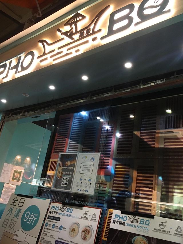  廟街裏的越南小店 大大碗牛骨河粉😋