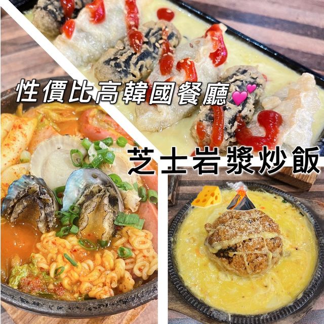 性價比高韓國餐廳