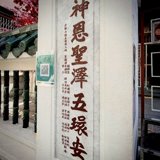 香港好去處 ～ 文武廟 