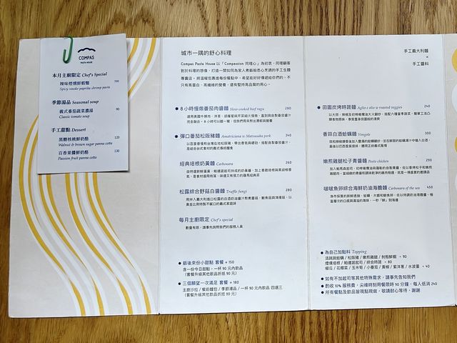 Compas Pasta House 康帕斯義麵屋 | 台北市民大道手工義大利麵，現做的超好吃😋