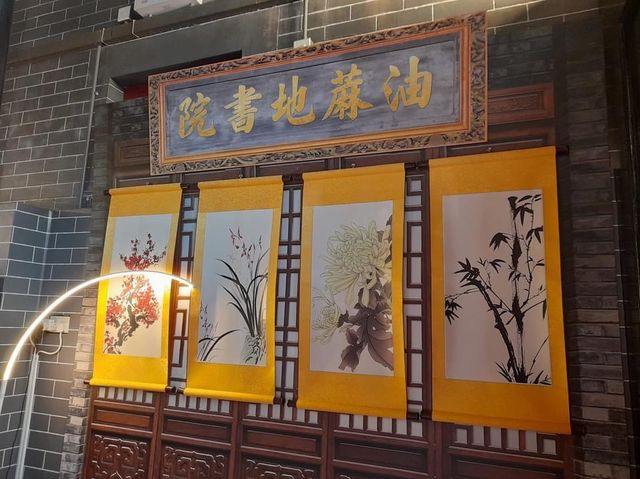 油麻地書院