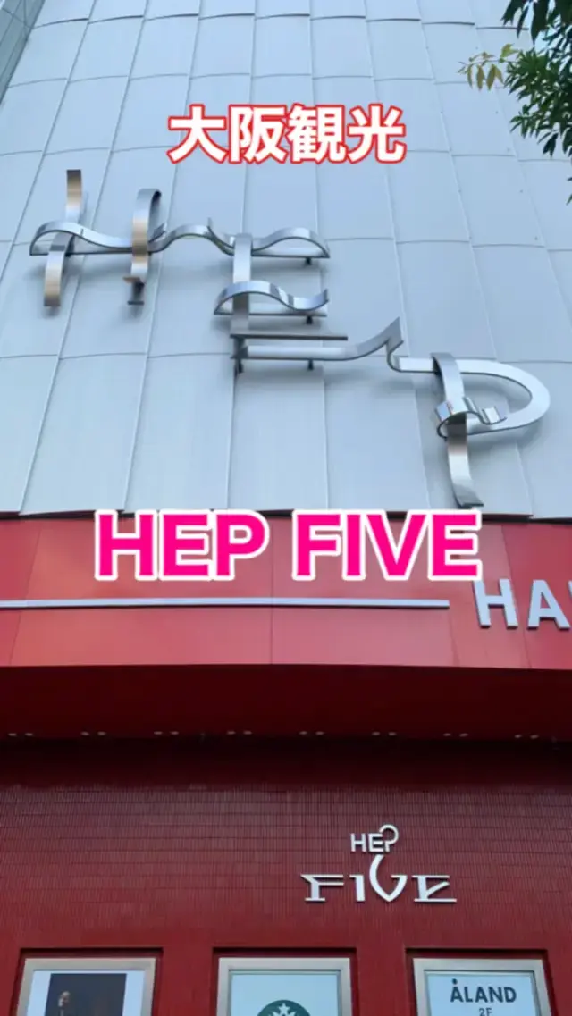 大阪　大阪観光　HEP FIVEの大観覧車に大興奮！