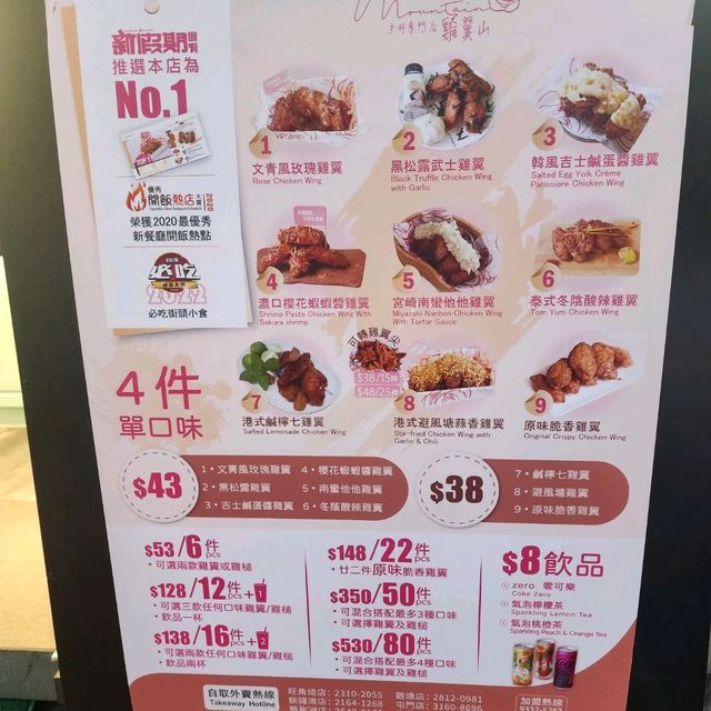 雞翼控必到之地
