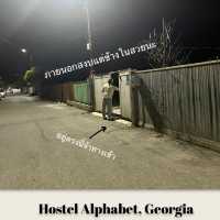 “hostel Alphabet” นอนสบายแบบนี้ราคาเบาๆ