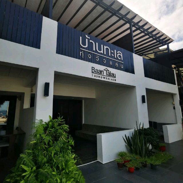 บ้านทะเล​ หาดทุ่ง​วัว​แล่น​ ชุมพร​ 