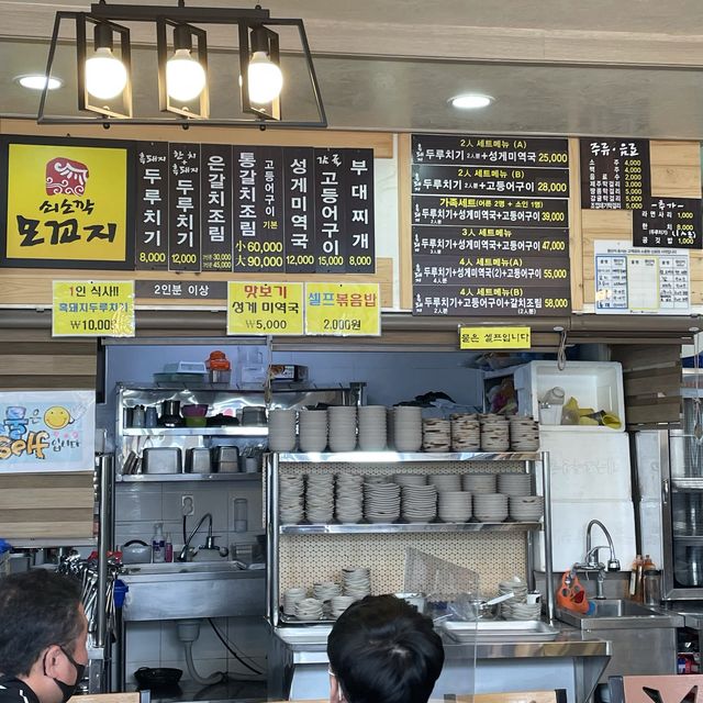 쇠소깍 통갈치구이 맛집 ‘모꼬지’