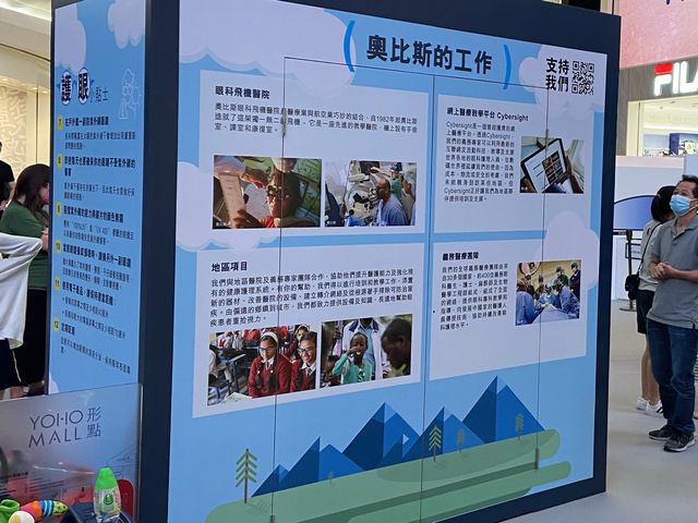 【奧比斯世界視覺日2021】與大熊機長合照🐻
