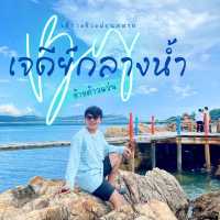 ล่าท้าแดดกลางทะเล