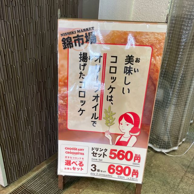 【京都・錦市場】花よりキヨエ🫒🥰
