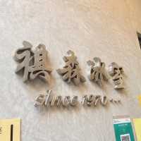 坪洲名物蝦多士