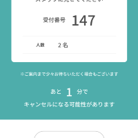 三重県にある赤福 本店にやってきた🙋‍♀️🙋‍♂️