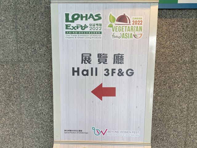 「亞洲素食展2022」展覽