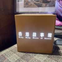 香港故事館