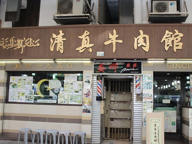 全港最後一間爆汁牛肉餅🤤🤤🤤 全港最後一間爆汁牛肉餅🤤🤤🤤